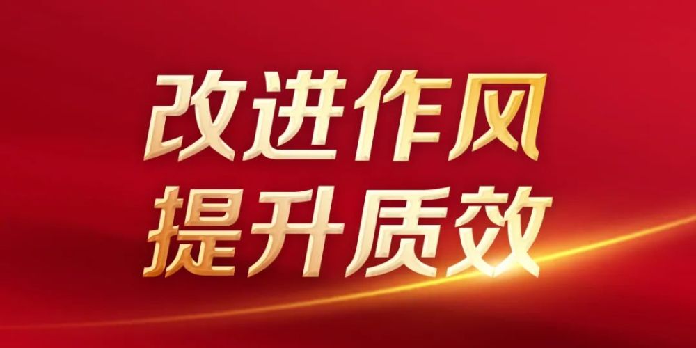 改进作风提升质效太阳城社区一纸协议定责任两项清单提质效