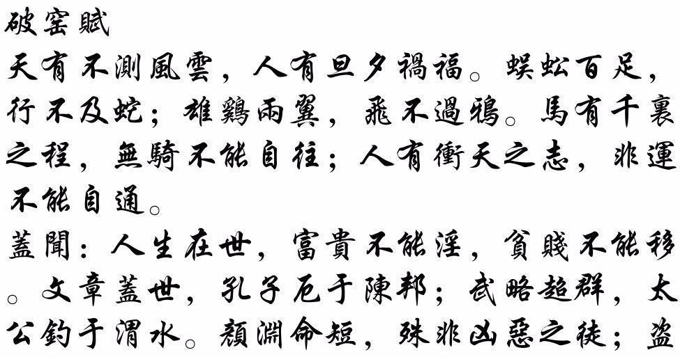 千年前的状元文破窑赋见证古人的人生智慧和真正的状元水平