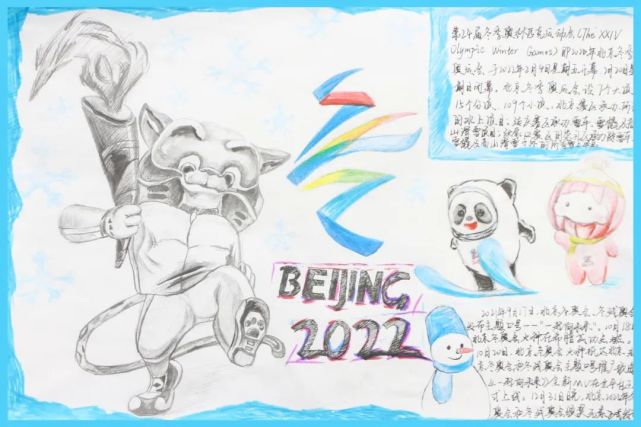 2022北京冬奥会手抄报模板(图片 文字),给孩子收藏!