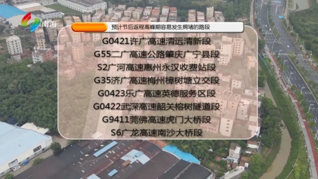 深圳龙岗服务区段,江门凤山立交段,阳江西立交段,s14汕湛高速茂名高州