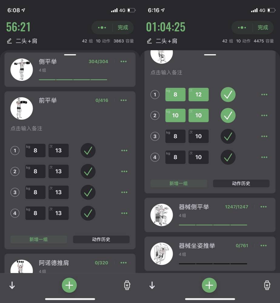 燃烧你的卡路里在拿铁之前建议先收下这几个锻炼app