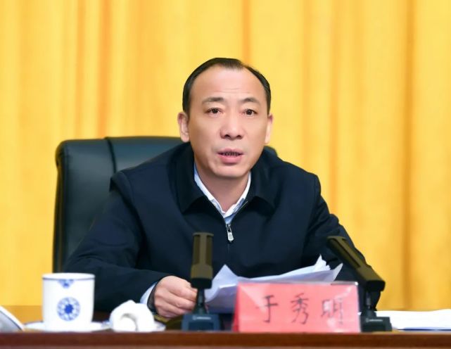 市委书记于秀明出席并讲话,市委副书记,市长严允主持大会.