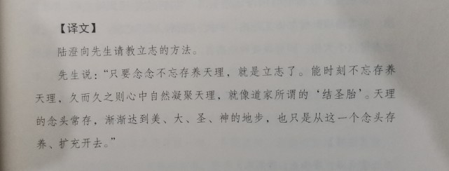 先生说"讲求事件就叫史书,讲求道义就叫经书,事件就是道义,道义就是