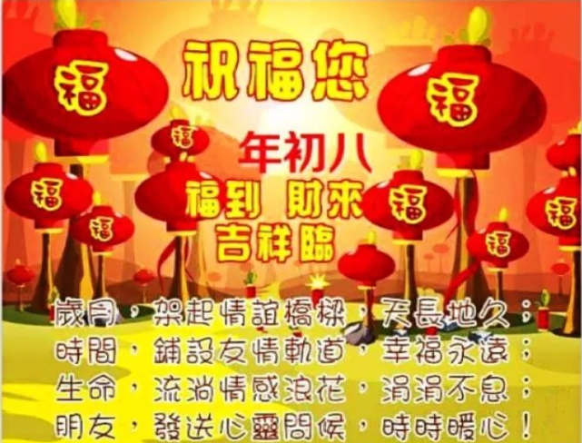 2022虎年大年初八开工大吉表情包发财日祝福语动态图片精选