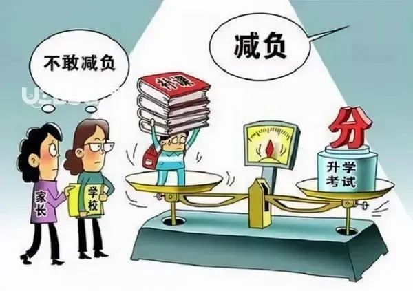 双减的真相警惕快乐教育的陷阱