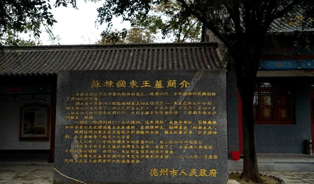 从永乐帝到明朝灭亡,苏禄王的后裔虽然在中国娶妻生子,慢慢繁衍,但