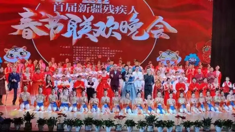 2022首届新疆残疾人春节联欢晚会倒计时3天