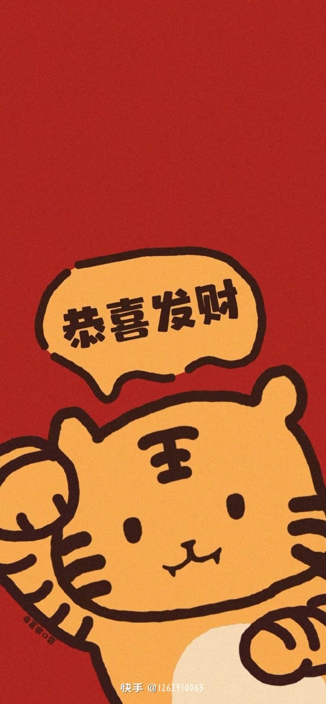 新年壁纸可爱系列当然要暴富啦