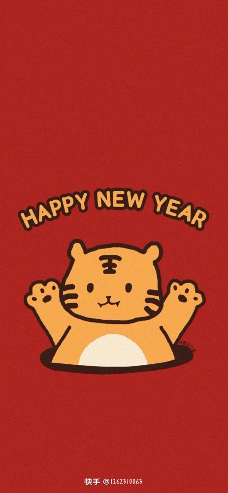 老虎可爱系列壁纸新的一年新的开始