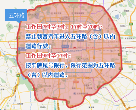 有车的抓紧看北京外地车本地车限行规定附2月限行日历