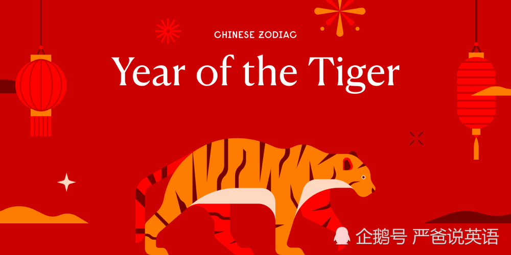 比如下面的这条广告语,它里面就直接说year of the tiger