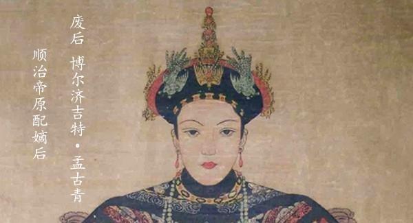 博尔济吉特·孟古青古代的妃子,所有的一切都依仗于皇帝,拥有了皇帝的