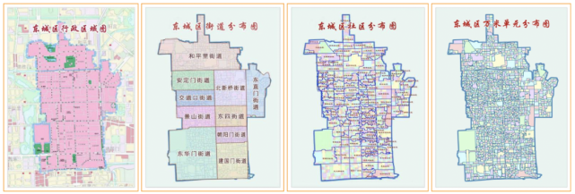 他山之石北京东城区首创网格化城市管理模式引领街道吹哨和接诉即办