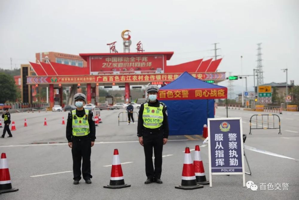 广西百色市本轮本土疫情累计报告确诊病例126例百色全警上路全力阻断