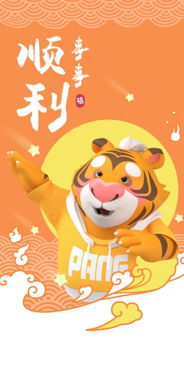 2022虎年壁纸精选188张 虎年手机屏保壁纸高清