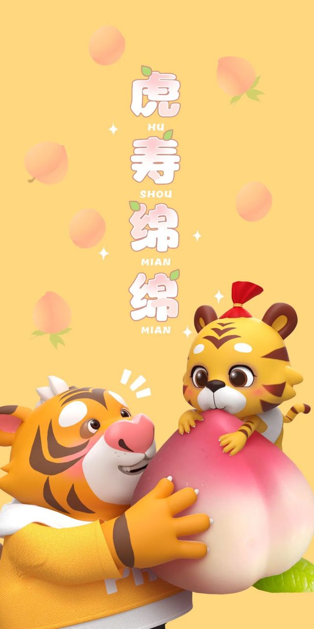 2022虎年壁纸精选188张 虎年手机屏保壁纸高清