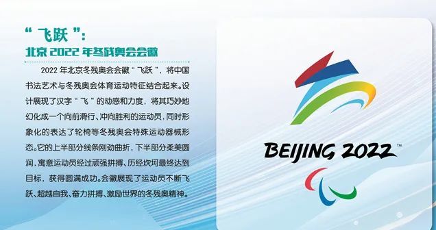 2022北京冬奥会高考知识点汇总