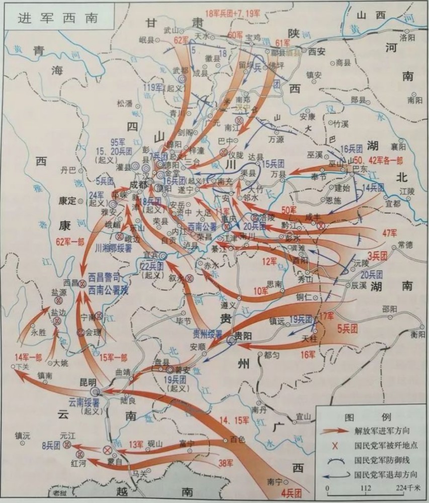 西南战役我军团结一致取胜是中国战争史上歼敌最多的作战