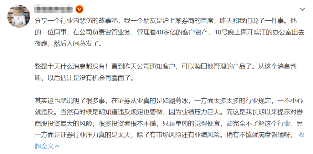 40亿私募实控人高杉已确认离世_普邦园林实控人_阜兴集团实控人被押解回国