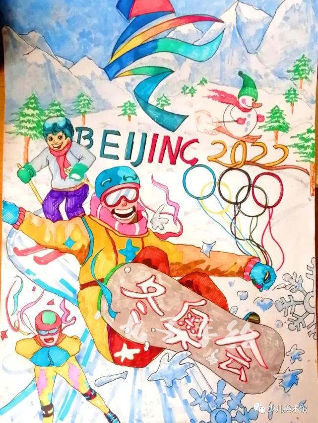 "筑梦冰雪 相约冬奥"2022北京冬奥会主题儿童画,致敬