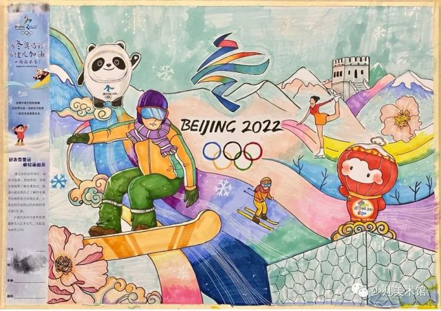 "筑梦冰雪 相约冬奥"2022北京冬奥会主题儿童画,致敬