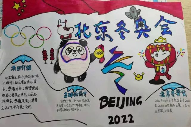 同学们纷纷绘制手抄报诠释对奥林匹克精神的理解,为祖国喝彩 !