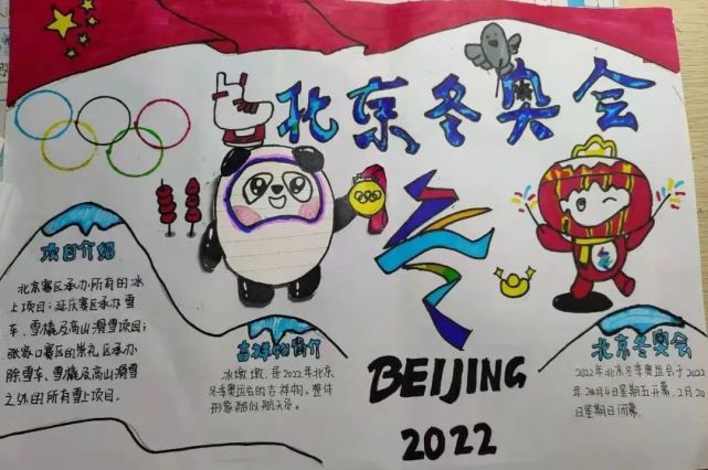 winter olympics为了弘扬奥运精神,传承优秀文化,为助力2022年冬奥会