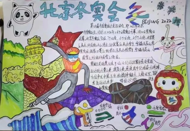 olympicswinter olympicswinter olympics为了弘扬奥运精神,传承优秀