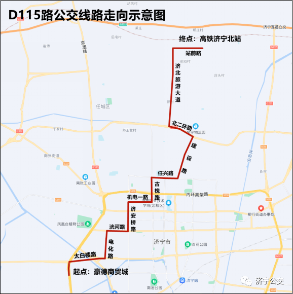 鲁南高铁济宁北站公交及城际拼车公告方便出行收藏备用