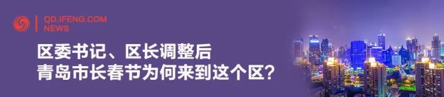 平度市任命2名副市长