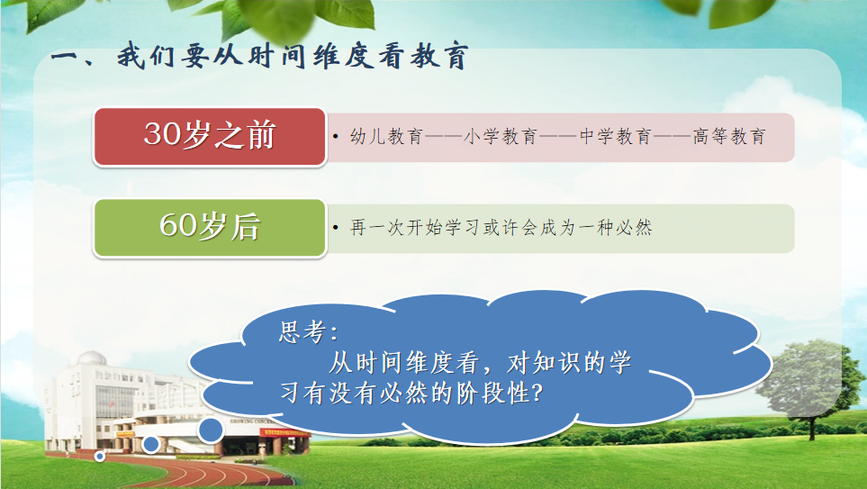 家庭教育云课堂丨双减背景下对未来家庭教育的思考