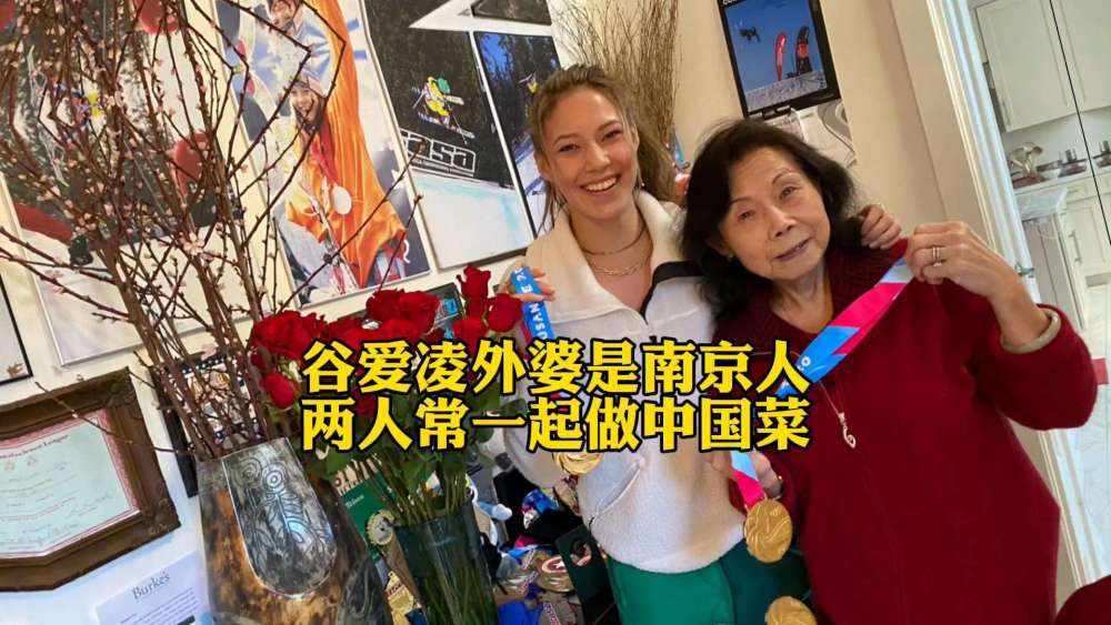 父母离婚以后,谷爱凌是和妈妈,姥姥一起长大的.
