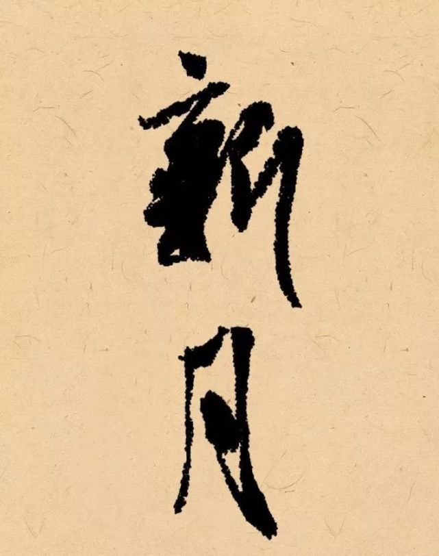 春天,书法作品这样落款最精彩!