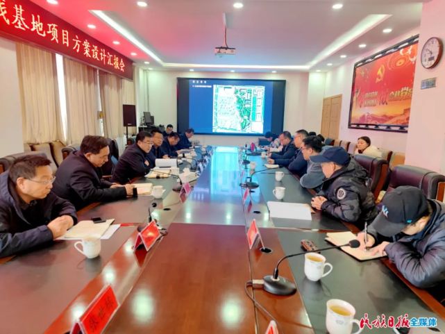 临夏松鸣岩青少年综合实践基地项目方案设计汇报会召开