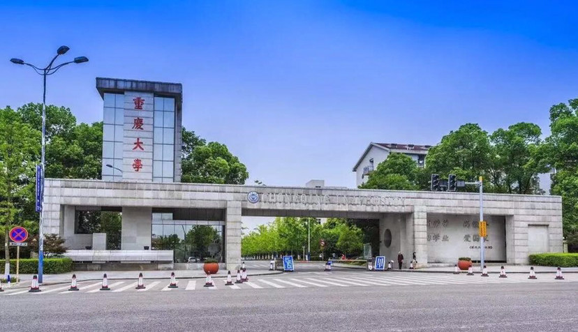 走近大学重庆篇001重庆大学