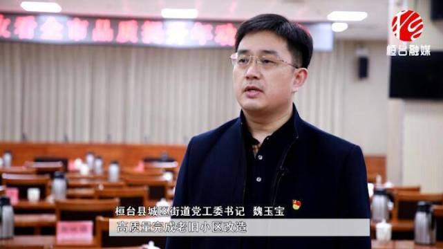 桓台县果里镇党委书记 宋杰元:市委把2022年确定为"品质提升年,今天