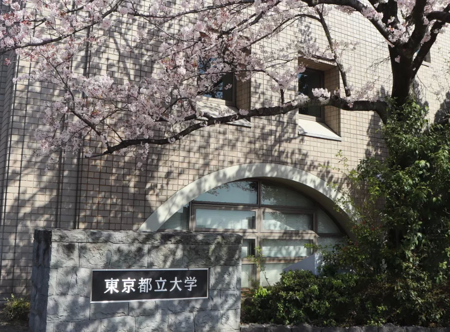 公立大学排名第二的是东京都立大学大阪市立大学前身为大阪商业学校