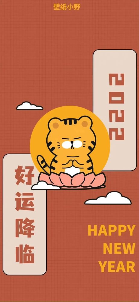 虎虎生威的卡通小老虎壁纸