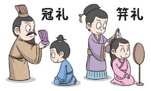 中国古代男女分别是如何行冠礼和笄礼的