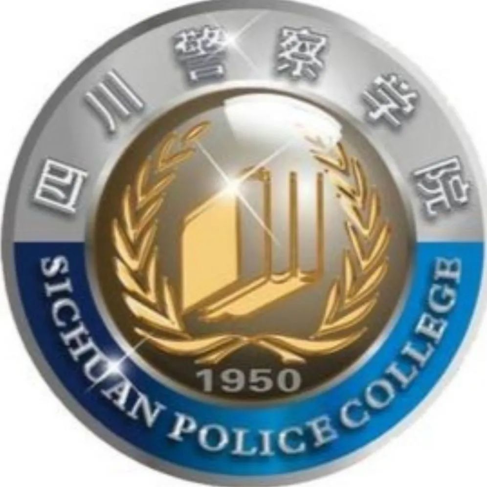 【贵州警察学院】校训:忠诚,严格,求实,勤奋【云南警官学院】校训