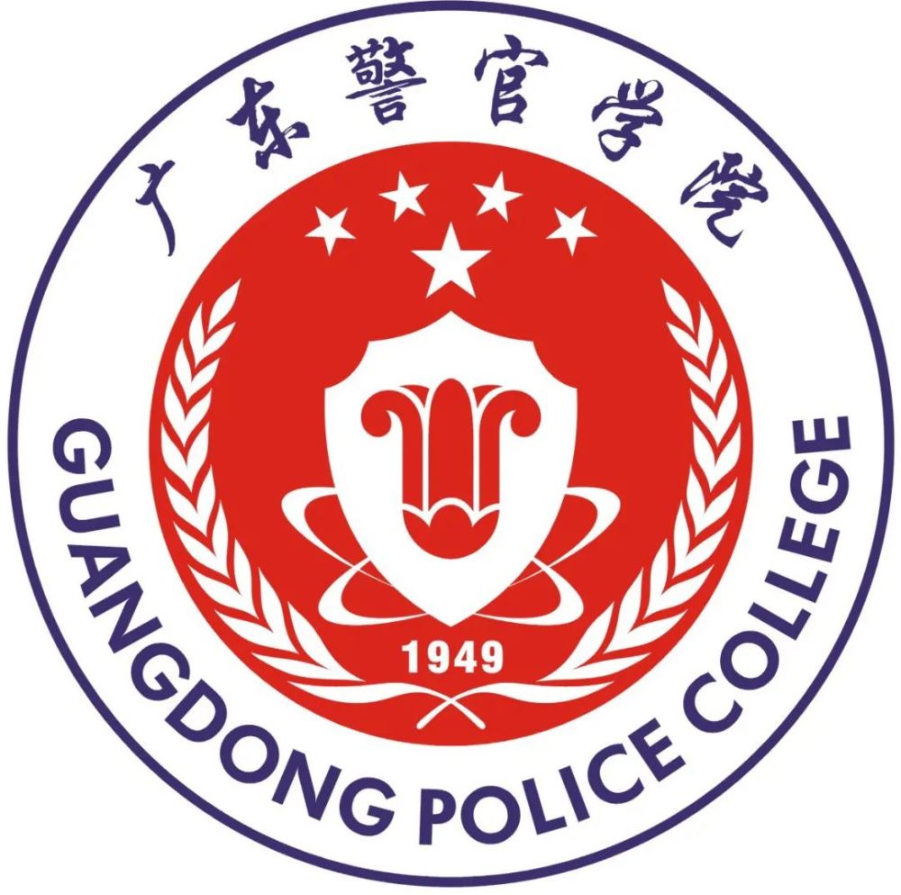 【广东警官学院】校训:忠诚 责任,服务【湖南警察学院】校训:忠,真