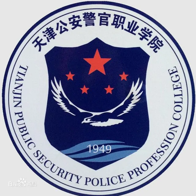 团结,奉献【黑龙江公安警官职业学院】校训:勤学苦练,忠诚为民【安徽