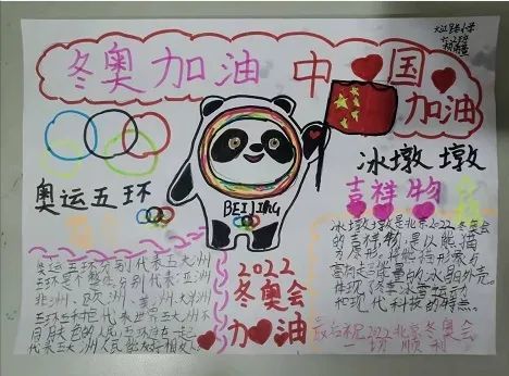 精彩作品shots我们一起为冬奥健儿加油 为中国加油olympic winter