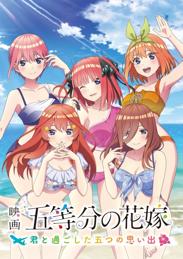 《五等分的新娘》家用机新作首段预告视频公布