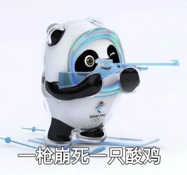 冰墩墩和雪容融表情包|一枪蹦死一只算鸡