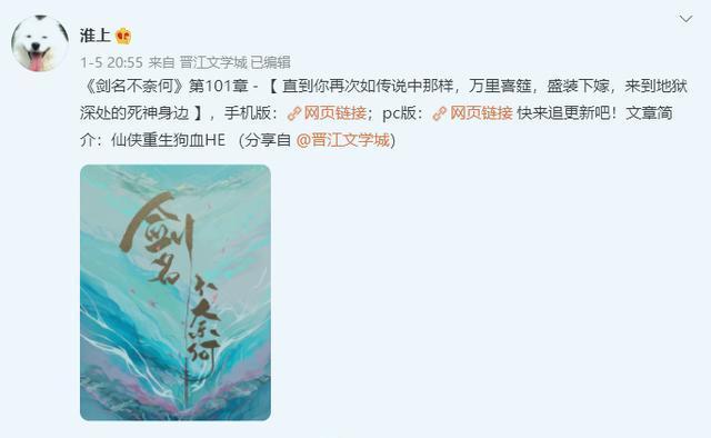 大明湖畔的《不死者》当然看到淮老师更新了《剑名不奈何》的番外