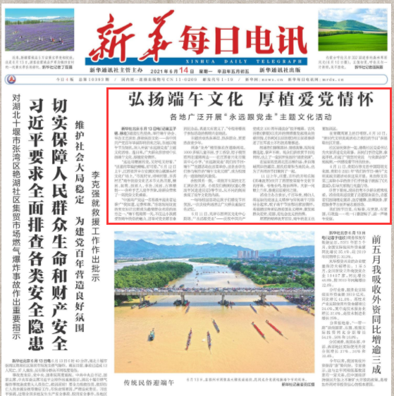 2021年,这些国家级报刊频频聚焦秭归!_腾讯新闻