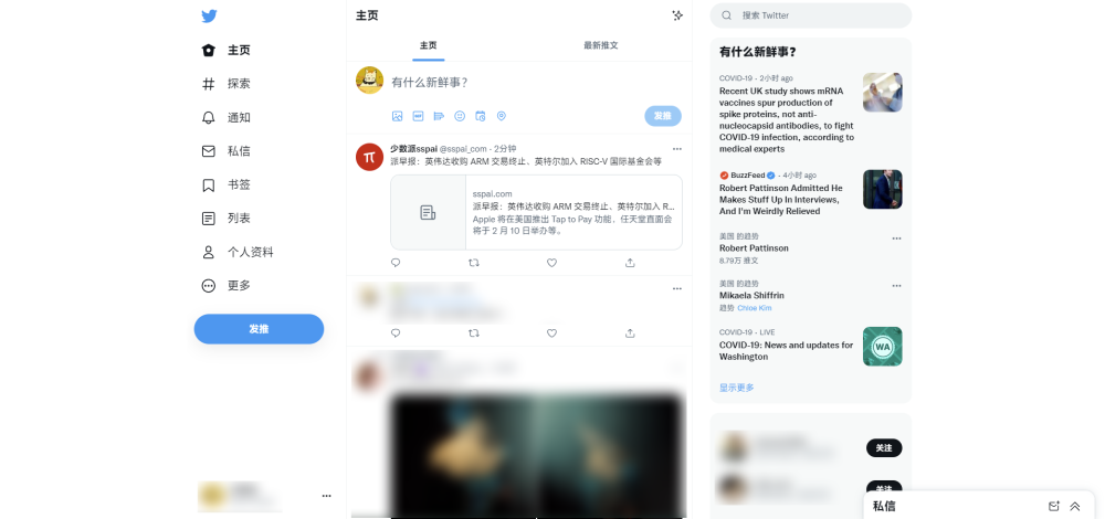 定制左侧导航菜单的呈现方式以及时间流的边距,大小,算是对 twitter