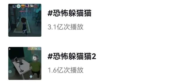 在国内,"休闲版第五人格"《恐怖躲猫猫》系列虽然颇受争议,却同样得到