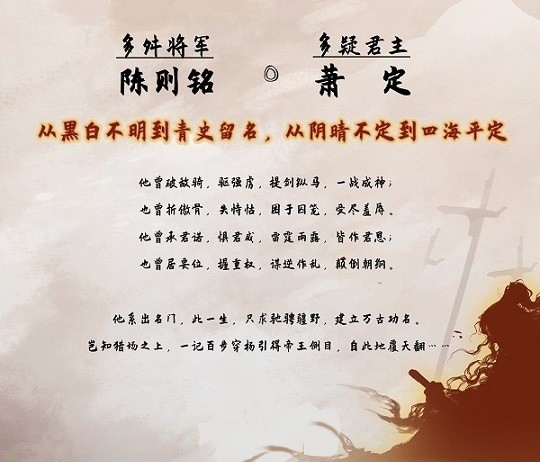 烈烈将军令,沉沉皇帝心
